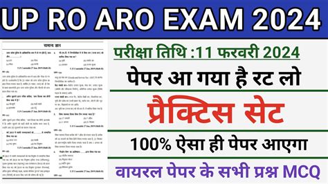 Uppsc Ro Aro Practice Set Ro Aro Up Gk Practice Setro Aro Gk Gs