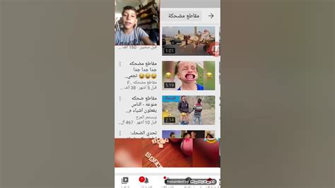 تحدي الضحك مع عقاب لا يفوتكم Youtube