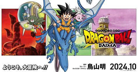 New Trailer Reveals Dragon Ball Daima October Debut Additional