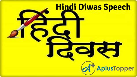 Hindi Diwas Speech | Speech on Hindi Diwas for Students and Children in English - CBSE Library