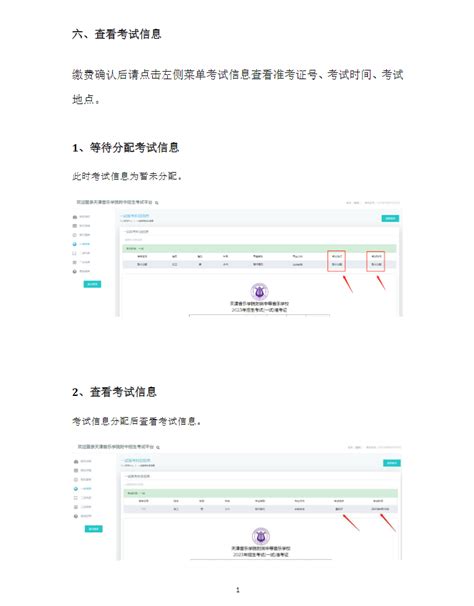 2023年天津音乐学院附属中等音乐学校网上报名系统使用流程 2022少儿舞蹈最新资讯 舞蹈艺考培训就在舞研艺考！