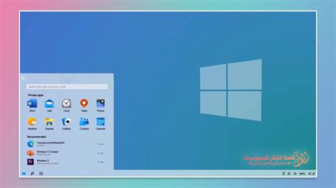 تحميل ويندوز 11 الجديد والحصول أحدث ميزاته الرائعة Windows 11