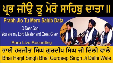 Prabh Jio Tu Mero Sahib Data By Bhai Harjit Singh Gurdeep Singh Ji