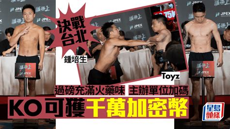 拳擊｜鍾培生周三台北惡鬥toyz 主辦單位獎金臨時加碼