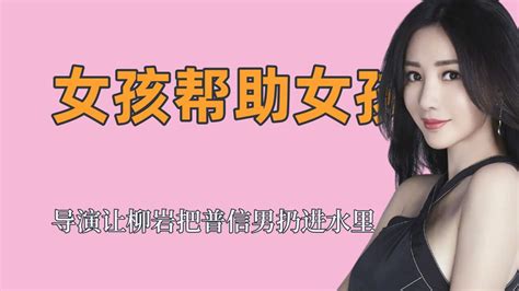 女孩帮助女孩，女生因外表遭同学歧视，小姐姐看不下去怒斥 高清1080p在线观看平台 腾讯视频