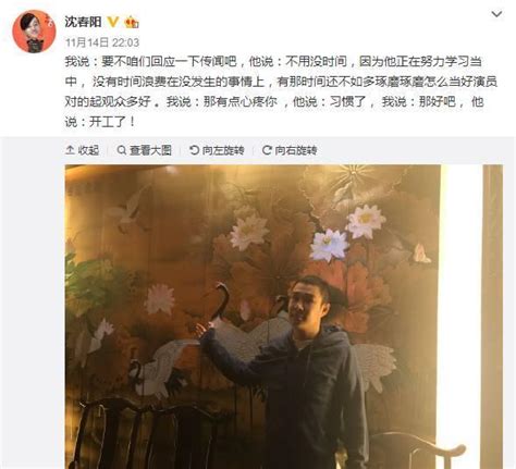 沈春阳深夜发文，原来小沈阳被封杀的真相是这样！内容真是绝了