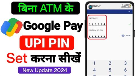 How To Set Upi Pin In Google Pay Without Debit Card Bina Atm Ke