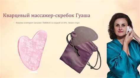 💎Кварцевый массажер-скребок Гуаша - YouTube