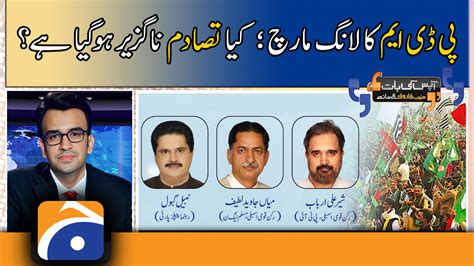 Aapas Ki Baat Muneeb Farooq Th March Tv Shows Geo Tv