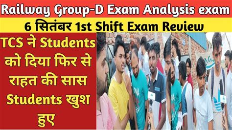 RRC Group D Exam 6 September 1st Shift Question Group D 6 September