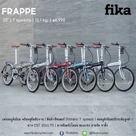 จักรยานพับได้ Fika Frappe Line Shopping