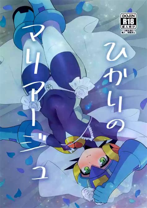 Hikari No Marriage Nhentai Hentai Doujinshi And Manga