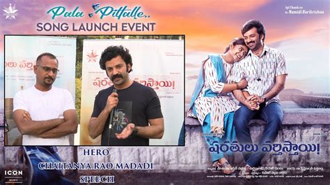 Actor Chaitanya Rao Madadi Speech At Paala Pittalle Song Launch