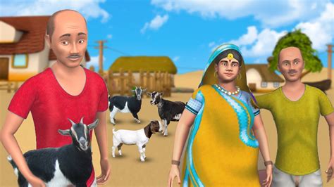 Goat Thief Story మేకల దొంగ తెలుగు నీతి కధ Short Stories Village