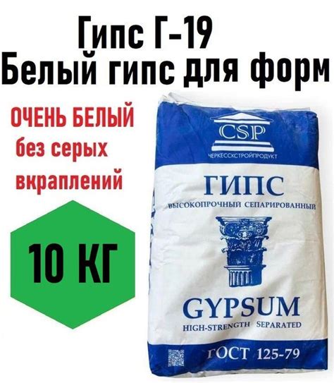 Гипс Черкесский 10кг, белый, высокопрочный, скульптурный, для ...