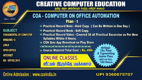 COA Computer On Office Automation Online Class Plan 1 Practical Record