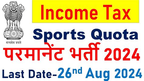 Income Tax Sports Quota Recruitment Tax Department New Vacancy