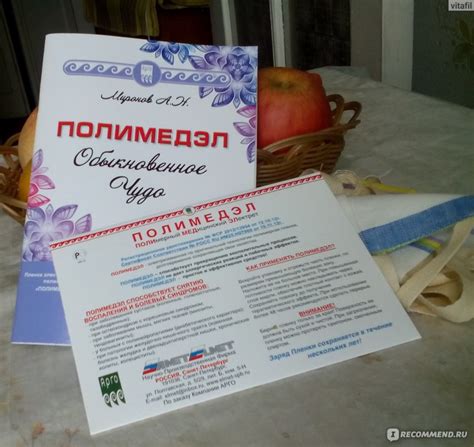 Медицинский прибор Арго Пленка «Полимедэл» - «Полимедэл - универсальное ...