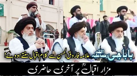 Mizaar E IQbal Par Akhri Hazri Allama Khadim Hussain Rizvi Kalam