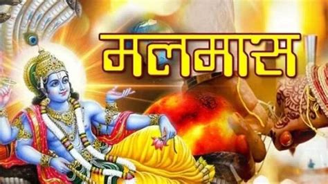 Malmas Amavasya 15 अगस्त को है मलमास अमावस्या पितृ दोष दूर करना है तो