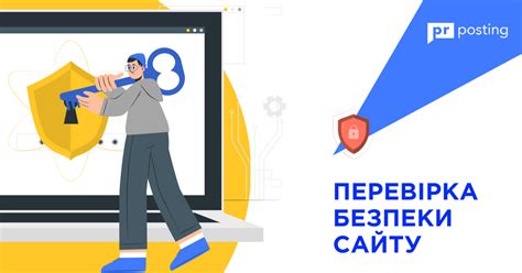 Перевірка безпеки сайту | Чи є цей сайт безпечним і легальним