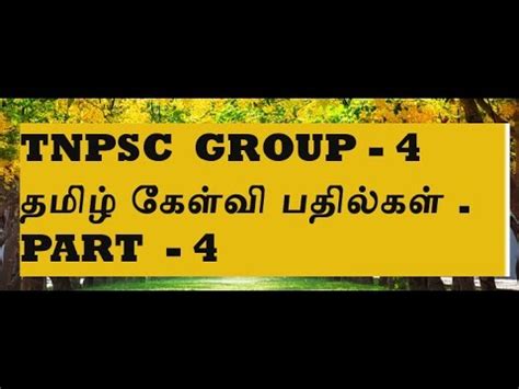 TNPSC Group 4 Exam Tamil Question And Answer Tips And Tricks Part 4