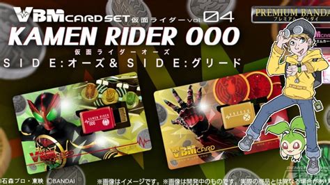 VBM Card Set Kamen Rider Vol4 Kamen Rider OOO GREED Unboxing Vital