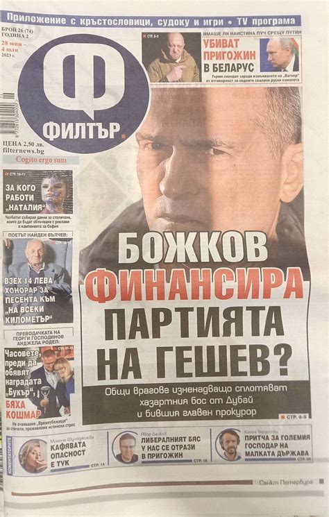 Вестници - Вестници