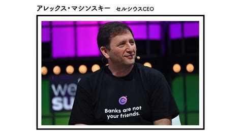 暗号資産が苦戦しているのは、トラストレス（信頼不要）が実現できていないためだ クーリエ・ジャポン