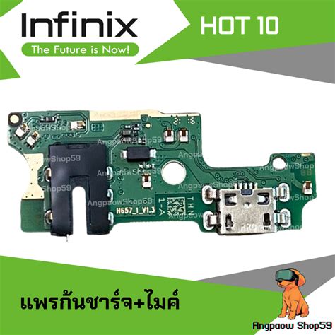 กนชารจ ชดบอรดชารจ infinix HOT กนชารจ infinix HOT ของแทศนย Shopee Thailand