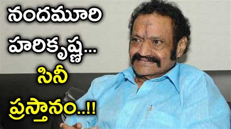 Nandamuri Harikrishna S Movie Journey Filmibeat Telugu Youtube