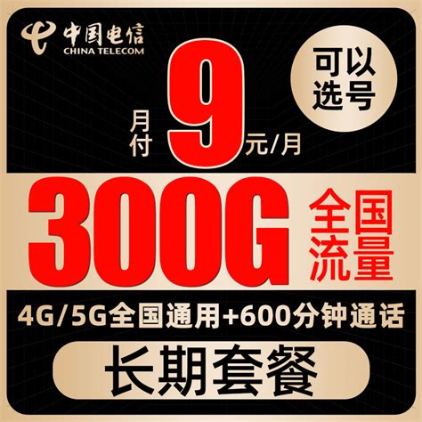 电信流量卡纯流量上网卡无线流量卡5g大王卡手机电话卡全国通用虎窝淘