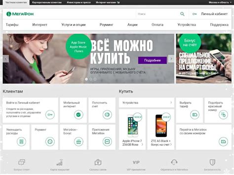 Личный кабинет абонента Мегафон 2021