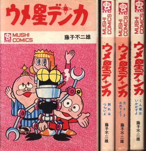 Mushi Production Shoji Mushi Comics Fujiko Fujio Umeboshi Denka All