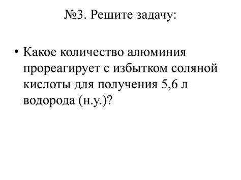 Соляная кислота и её соли - презентация онлайн