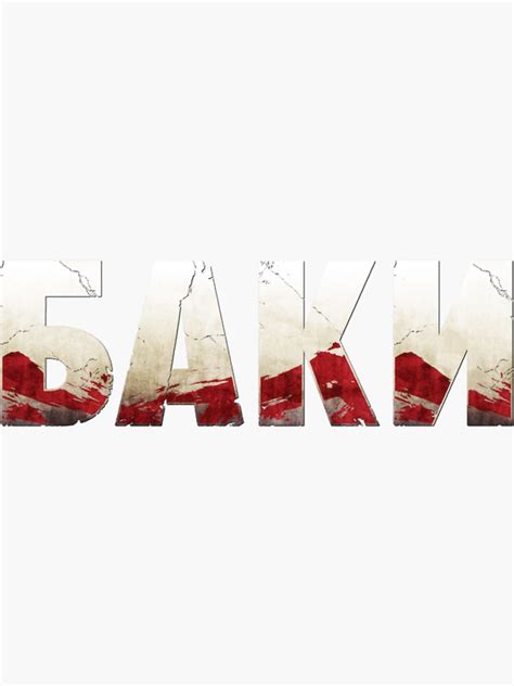 Baki Baki Hanma Logo Sticker For Sale By Zairanzayan Redbubble