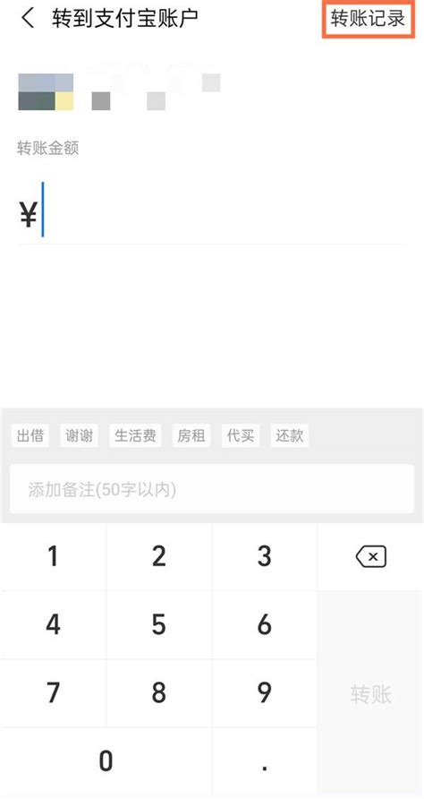 支付宝怎么查好友转账历史记录 好友转账记录查看方法 十大评测网