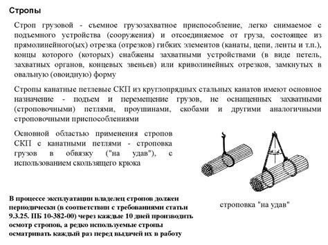 Знаковая сигнализация, применяемая при работе подъемника, крана ...