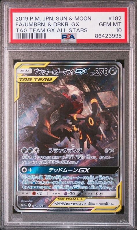 PSA 10 GM Pokemon Card Japanese Umbreon Darkrai GX Tag Team GX 182