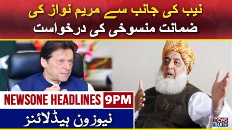 Maulana Fazl Ur Rehman Lashes Out At Imran Khan 6PM Headline 13th