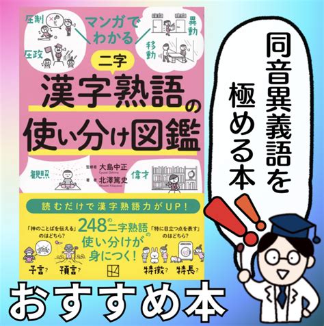 寸評の意味と使い方や例文総評短評講評との違いは類義語 二字熟語の百科事典