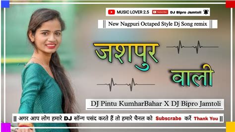 New Nagpuri Nagputi Dj Octoped Style Dj Bipro