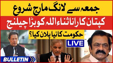 Imran Khan Big Challenge News Bulletin At Pm Rana Sanaullah In