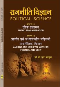 Political Science For B A Hons IIIrd Semester Of Vinoba Bhave