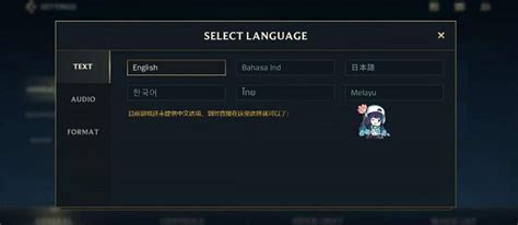 英雄联盟手游怎么设置中文 英雄联盟手游设置中文方法 0311手游网