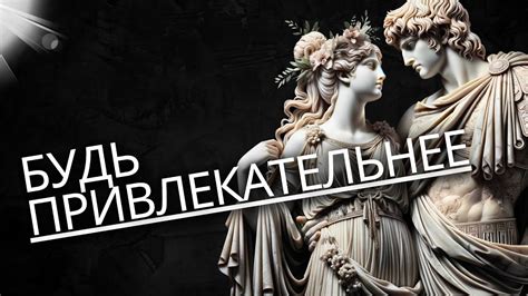 Привычка, которая быстро сделает вас в 10 раз привлекательнее и ...