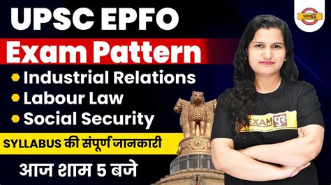 Upsc Epfo Exam Pattern Industrial Relations Labour Laws Social Security Syllabus