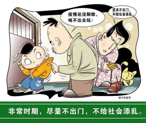 【坚持人民至上 筑牢防疫屏障】漫画——疫情防控不松懈 版权