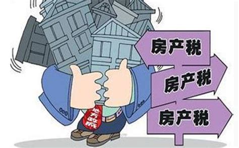 房产税征收标准是什么 精选问答 学堂 齐家网