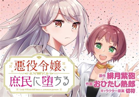 Cover for The Villainess Falls to Commoner